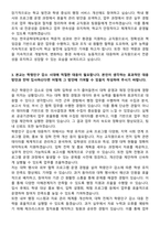 2025년 한국공학대학교 교직원(일반직) 직무 합격 자기소개서와 면접자료-4