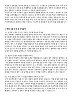 2025년 한국공학대학교 교직원(일반직) 직무 합격 자기소개서와 면접자료-5