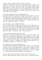 2025년 한국공학대학교 교직원(일반직) 직무 합격 자기소개서와 면접자료-6