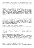 2025년 한국공학대학교 교직원(일반직) 직무 합격 자기소개서와 면접자료-7