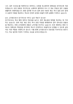 2025년 한국공학대학교 교직원(일반직) 직무 합격 자기소개서와 면접자료-8