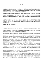 2025 정림건축 최종 합격 자기소개서 & 면접자료-2