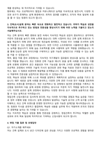 2025 정림건축 최종 합격 자기소개서 & 면접자료-4