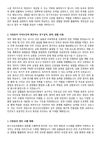 2025년 한국수력원자력(한수원) 방사선보건원 직무 합격 자소서와 면접자료-2