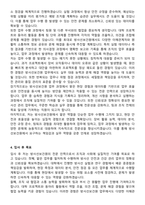 2025년 한국수력원자력(한수원) 방사선보건원 직무 합격 자소서와 면접자료-3
