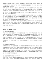 2025년 한국수력원자력(한수원) 방사선보건원 직무 합격 자소서와 면접자료-4