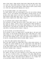 2025년 한국수력원자력(한수원) 방사선보건원 직무 합격 자소서와 면접자료-5