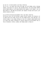 2025년 한국수력원자력(한수원) 방사선보건원 직무 합격 자소서와 면접자료-6