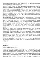 2025 간삼건축 최종 합격 자기소개서 & 면접자료-4