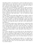 2025 간삼건축 최종 합격 자기소개서 & 면접자료-5