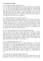 2025 간삼건축 최종 합격 자기소개서 & 면접자료-6