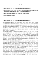 2025 한국수력원자력(KHNP) 체험형 청년인턴(일반전형) 합격 자소서와 면접자료-2