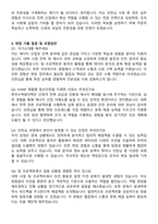 2025 한국수력원자력(KHNP) 체험형 청년인턴(일반전형) 합격 자소서와 면접자료-5