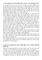 현대로템(기계설계) 합격 자기소개서와 면접자료-2