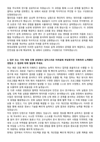 현대로템(기계설계) 합격 자기소개서와 면접자료-3