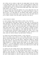 현대로템(기계설계) 합격 자기소개서와 면접자료-4