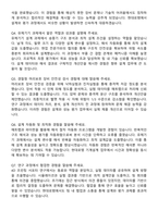 현대로템(기계설계) 합격 자기소개서와 면접자료-5
