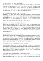현대로템(기계설계) 합격 자기소개서와 면접자료-6