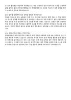 현대로템(기계설계) 합격 자기소개서와 면접자료-7