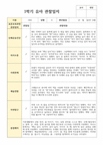 관찰일지 만 3세 1학기 19명-13