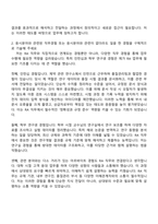 2025 일성아이에스 RA팀 자기소개서 자소서 및 면접질문답변-2