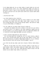2025 일성아이에스 RA팀 자기소개서 자소서 및 면접질문답변-3