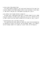 2025 일성아이에스 RA팀 자기소개서 자소서 및 면접질문답변-4
