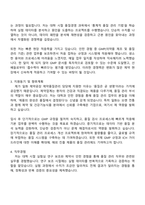 일화(주) 제약공장 제약품질관리담당 자기소개서 자소서 및 면접질문-2