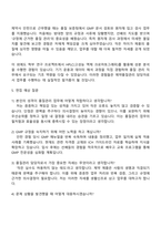 일화(주) 제약공장 제약품질관리담당 자기소개서 자소서 및 면접질문-3