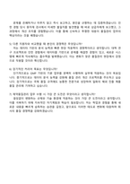 일화(주) 제약공장 제약품질관리담당 자기소개서 자소서 및 면접질문-4