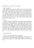 2025 일화(주) 초정공장-초정생산담당 자기소개서 지원서-2