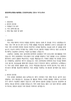 중앙대학교병원(서울병원) 간호본부(외래) 간호사 자기소개서-1