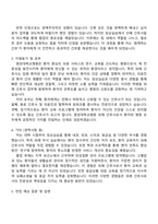 중앙대학교병원(서울병원) 간호본부(외래) 간호사 자기소개서-2