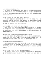 중앙대학교병원(서울병원) 간호본부(외래) 간호사 자기소개서-3
