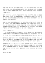 토스페이먼츠 Operations Enablement Specialist(가맹점 운영) 자기소개서 지원서와 면접-3