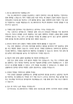 토스페이먼츠 Operations Enablement Specialist(가맹점 운영) 자기소개서 지원서와 면접-4