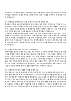 2025 한국투자증권 IB(5급 신입) 자기소개서 자소서 및 면접질문답변-2