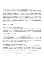 2025 한국투자증권 IB(5급 신입) 자기소개서 자소서 및 면접질문답변-3