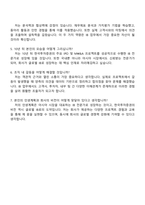 2025 한국투자증권 IB(5급 신입) 자기소개서 자소서 및 면접질문답변-4