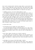 한국투자증권 5급 신입 Wholesale_해외법인대상 자기소개서 자소서 및 면접질문-3