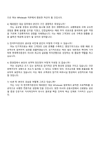 한국투자증권 5급 신입 Wholesale_해외법인대상 자기소개서 자소서 및 면접질문-4