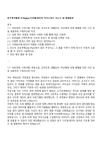한국투자증권 IT-Digital_디지털데이터 자기소개서 자소서 및 면접질문-1