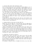 한국투자증권 IT-Digital_디지털데이터 자기소개서 자소서 및 면접질문-2