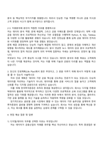 한국투자증권 IT-Digital_디지털데이터 자기소개서 자소서 및 면접질문-3