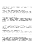 한국투자증권 IT-Digital_디지털데이터 자기소개서 자소서 및 면접질문-4