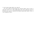 한국투자증권 IT-Digital_디지털데이터 자기소개서 자소서 및 면접질문-5