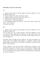 한국투자증권 리스크관리 자기소개서와 면접-1
