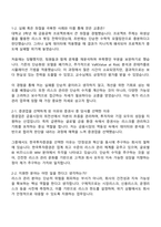 한국투자증권 리스크관리 자기소개서와 면접-2