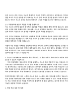 한국투자증권 리스크관리 자기소개서와 면접-3