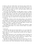 현대자동차 하이테크센터 드라이버 자기소개서 지원서와 면접자료-2